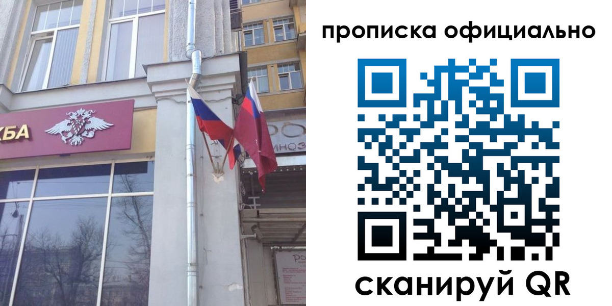 временная регистрация надежно в Полярных Зорях