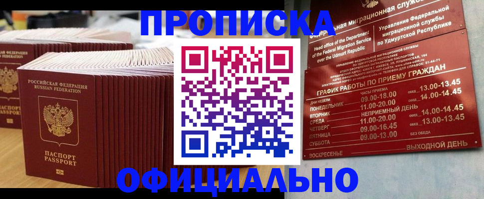 временная регистрация для всех в Полярных Зорях