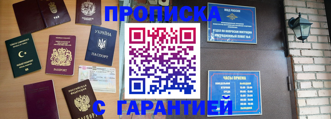 временная регистрация в Полярных Зорях