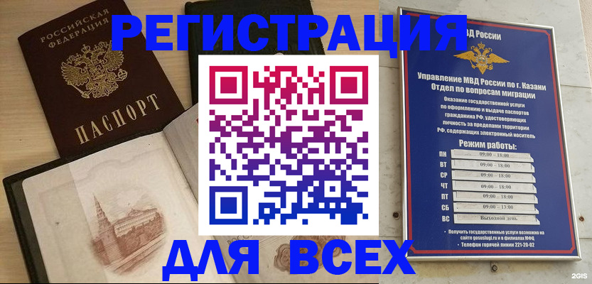 прописка для кредита в Полярных Зорях