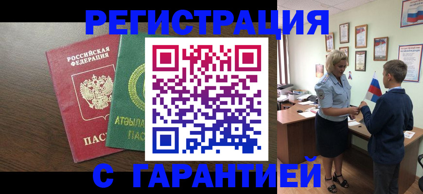 временная регистрация для школы в Полярных Зорях