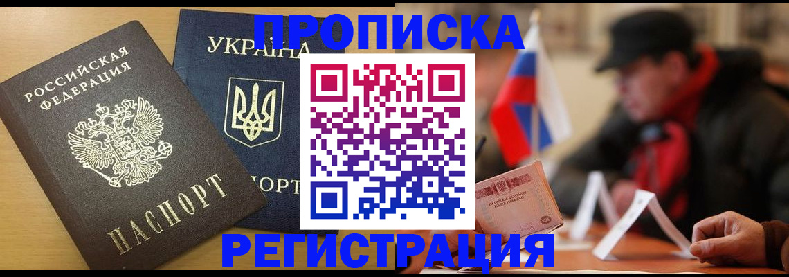 временная регистрация надежно в Полярных Зорях