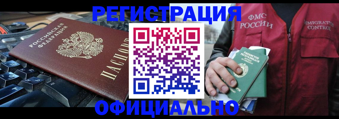 прописка от собственника в Полярных Зорях